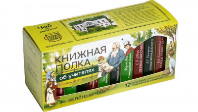 Чай "Книжная полка: об учителях"