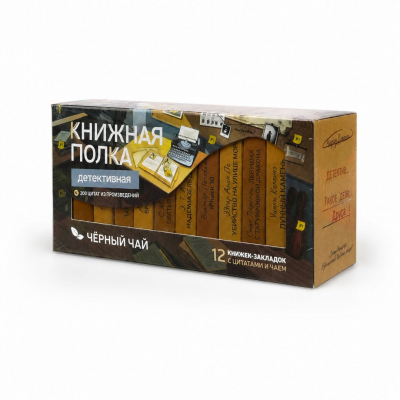 Чай "Книжная полка: детективная"