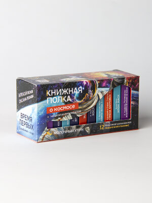 Чай "Книжная полка: о космосе"