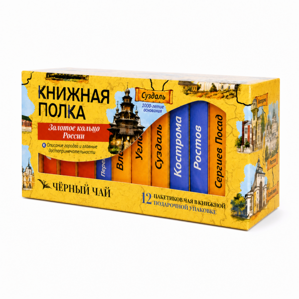 Чай "Книжная полка: Золотое кольцо" 