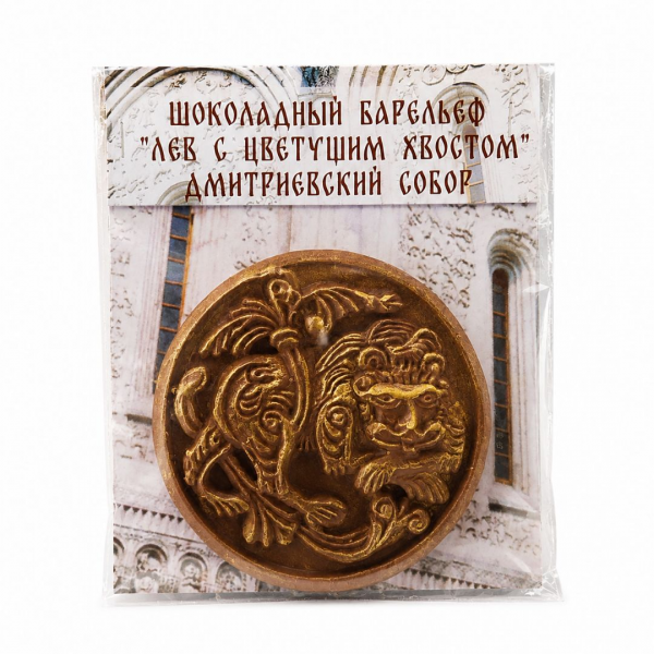 Шоколад "Лев с цветущим хвостом" 