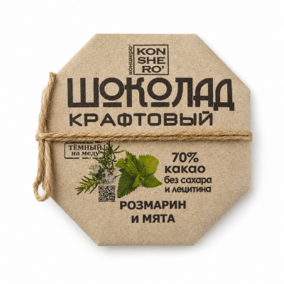 Шоколад ремесленный "Розмарин и мята" 80г
