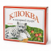 Клюква в сахарной пудре 125г 