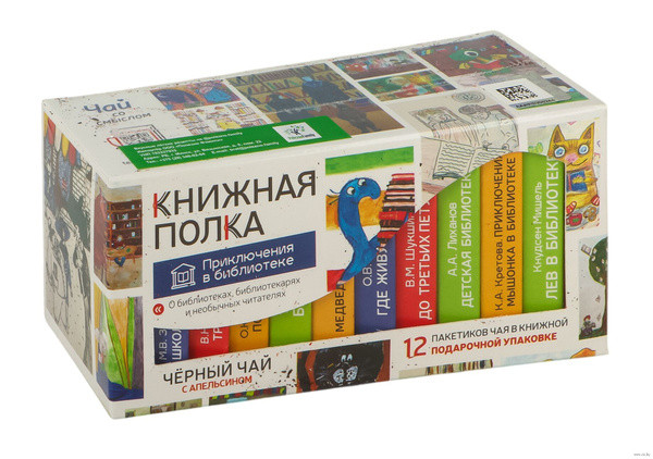 Чай "Книжная полка: приключения в библиотеке" 
