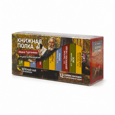 Чай "Книжная полка Ивана Тургенева"