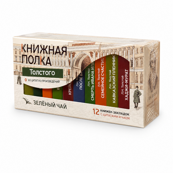 Чай "Книжная полка Толстого" 