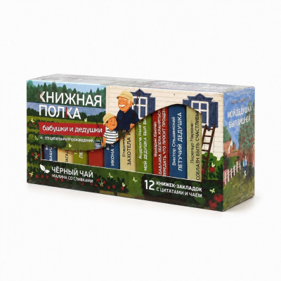 Чай "Книжная полка: бабушки и дедушки"