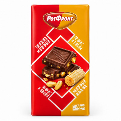 Шоколад "РотФронт" арахис и вафельная крошка 75г