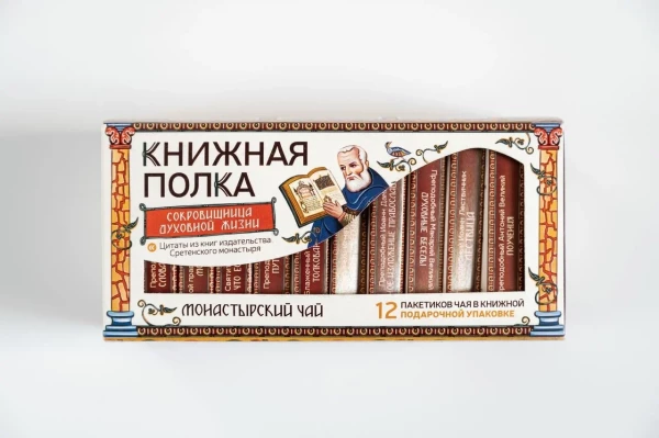 Чай "Книжная полка: сокровищница духовной жизни" 