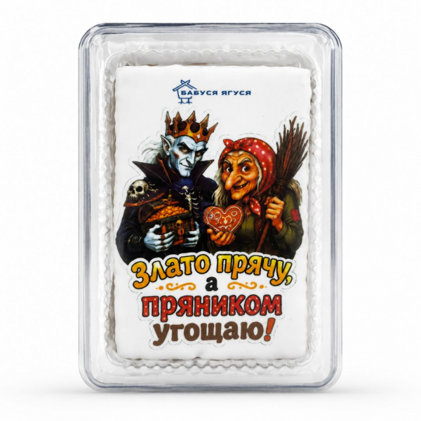 Пряник "Злато прячу!" 140г 