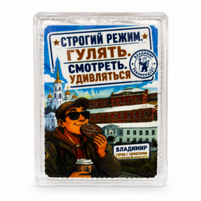Пряник "Строгий режим: гулять, смотреть, удивляться" 600г