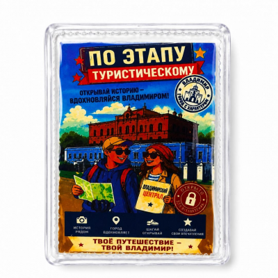 Пряник "По этапу туристическому" 600г