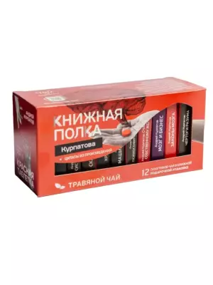 Чай "Книжная полка Андрея Курпатова"