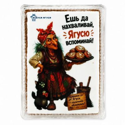 Пряник "Ешь да нахваливай" 600г