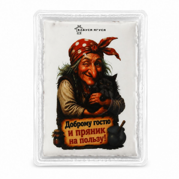 Пряник "Доброму гостю" 600г 